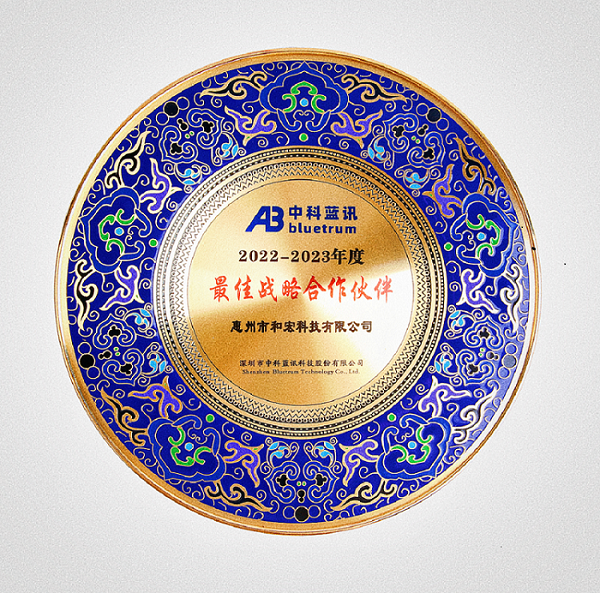 喜报 | KY体育（中国）官方网站-KY SPORTS
荣膺中科蓝讯“最佳战略合作伙伴”